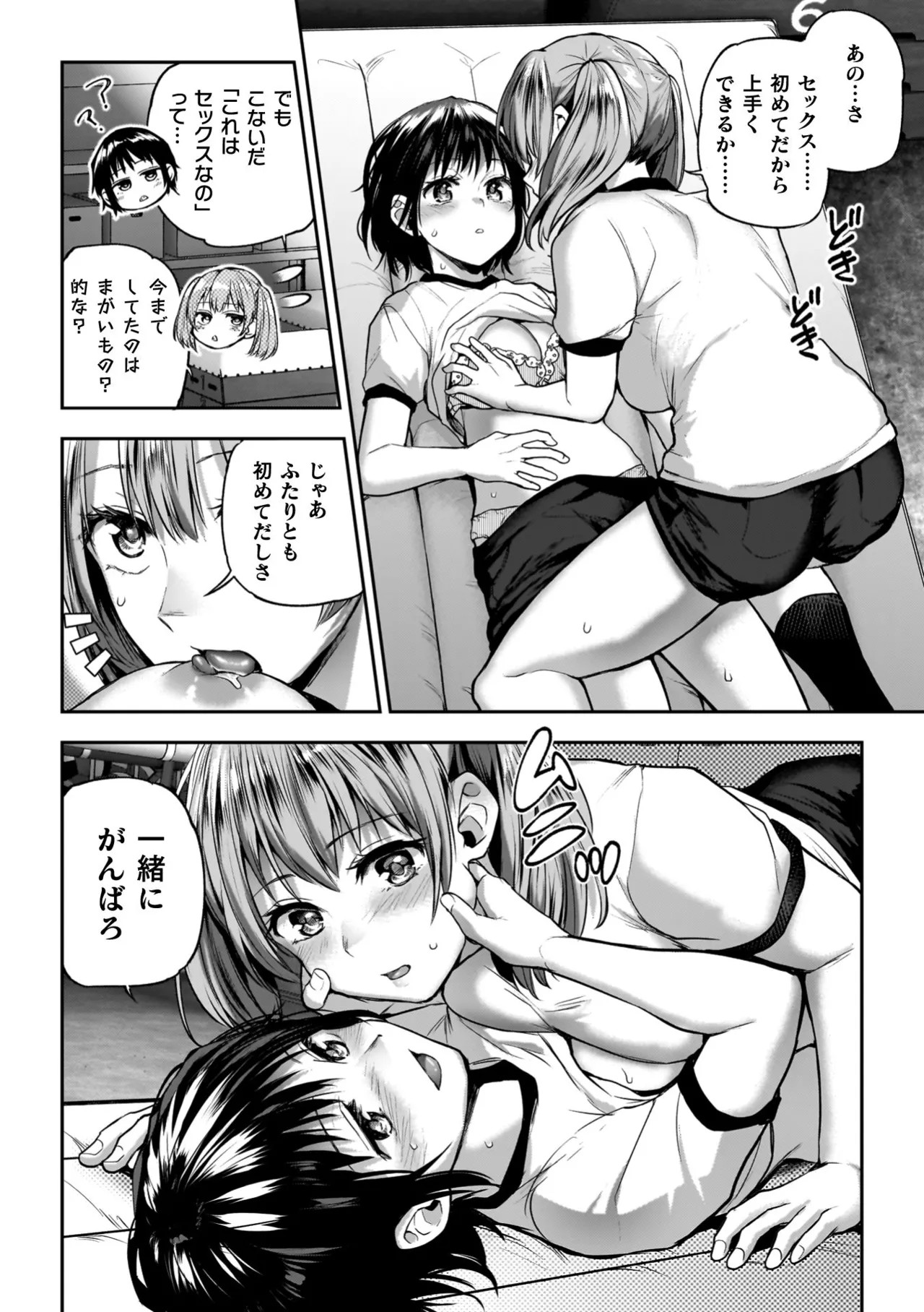 Page 92