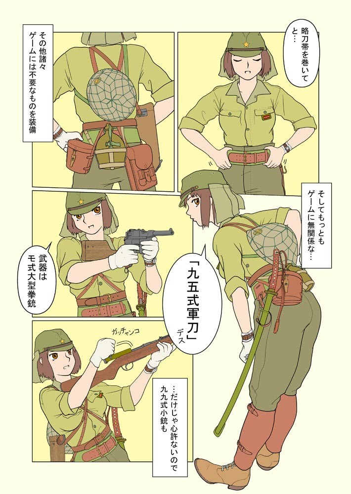 Page 108