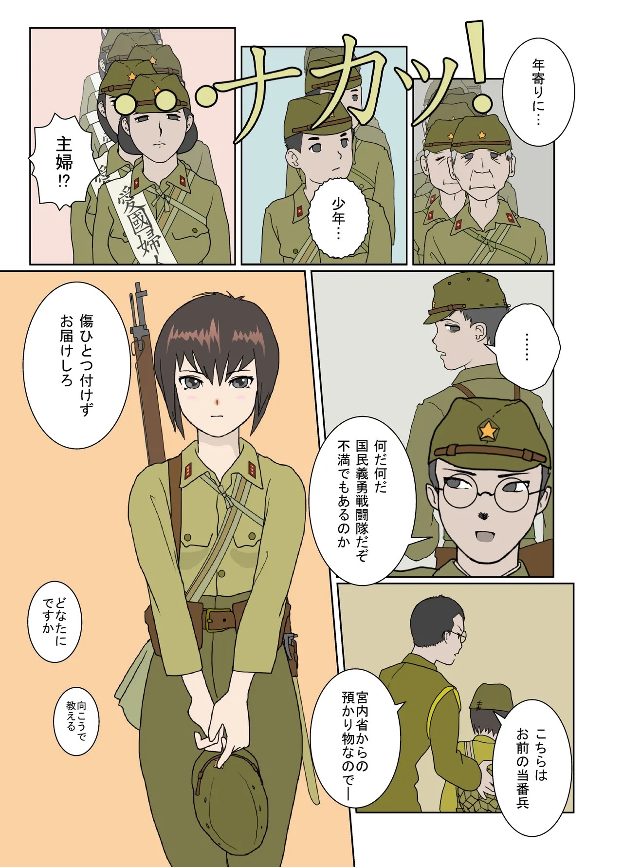 Page 56