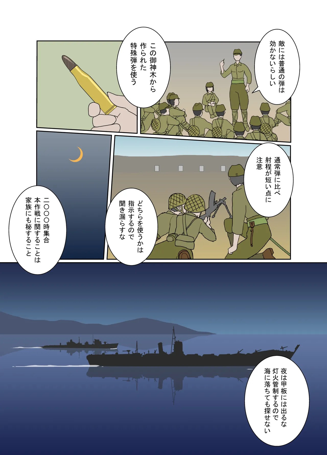 Page 57