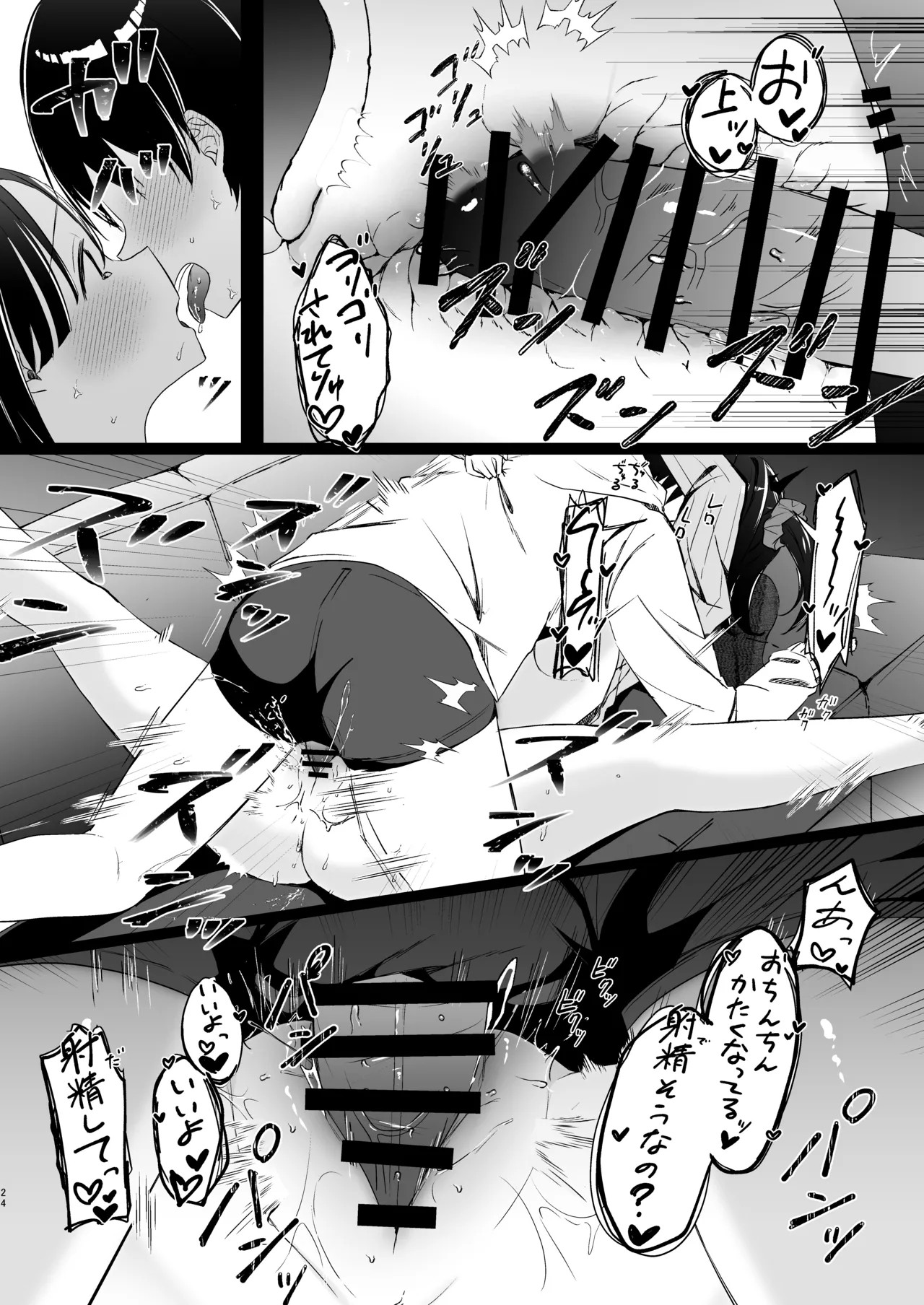 Page 23