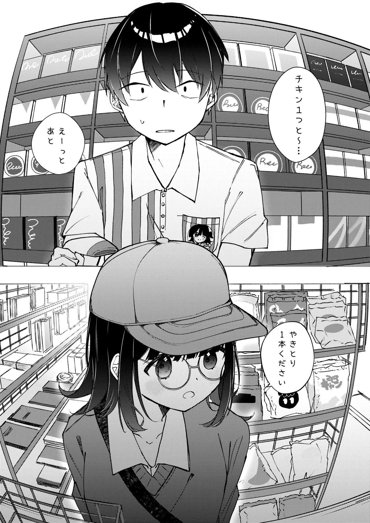 Page 51