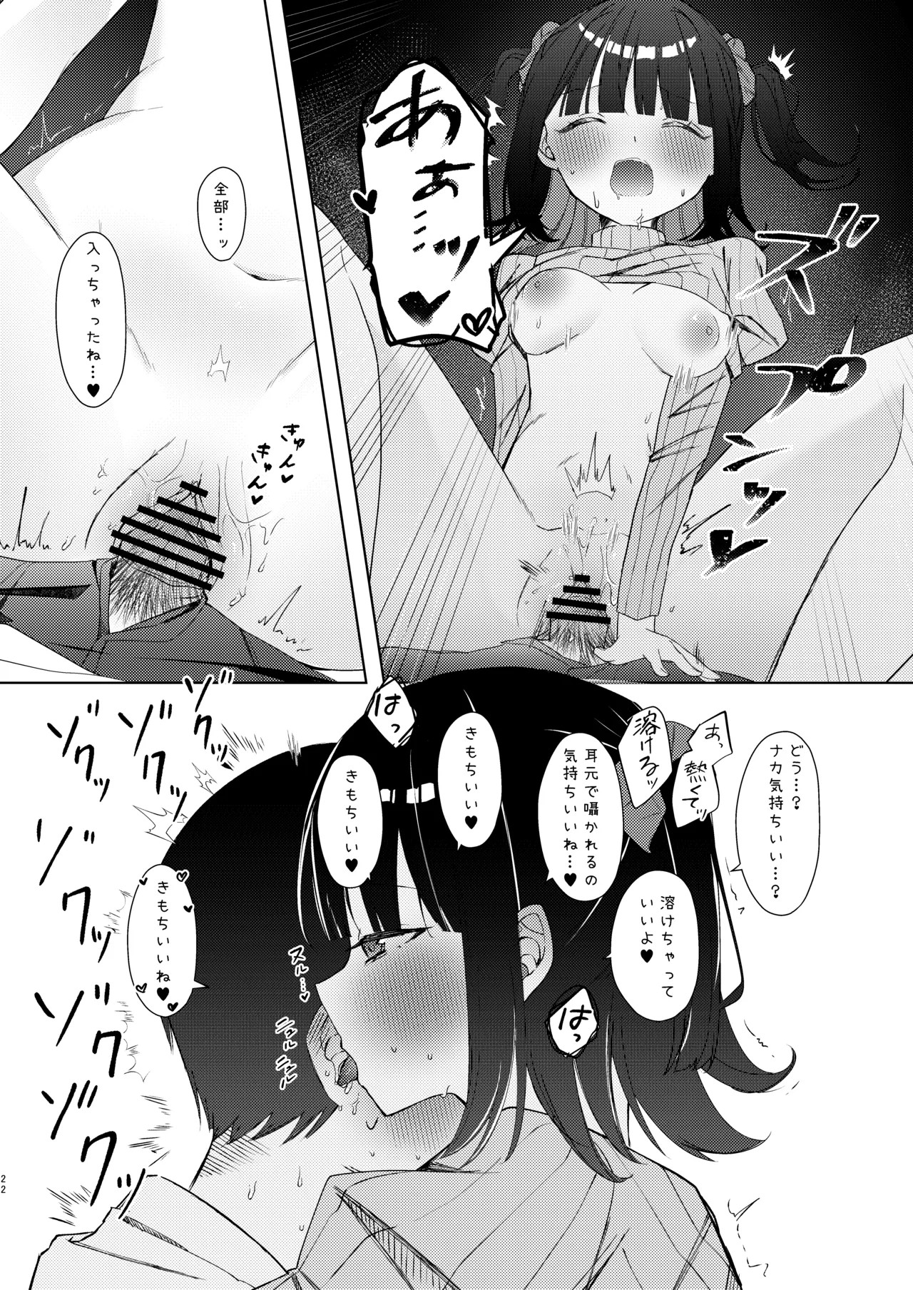 Page 65