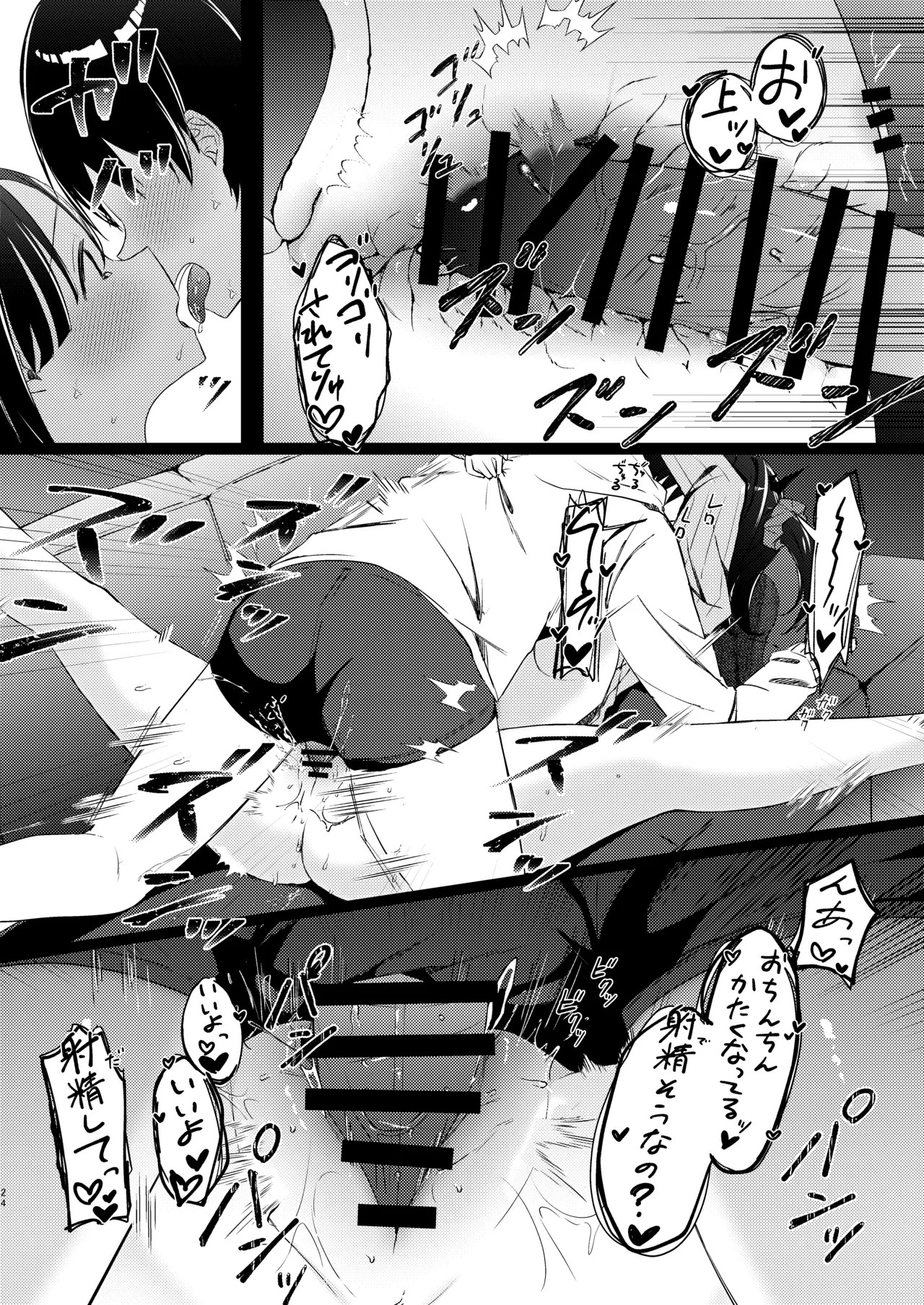 Page 67