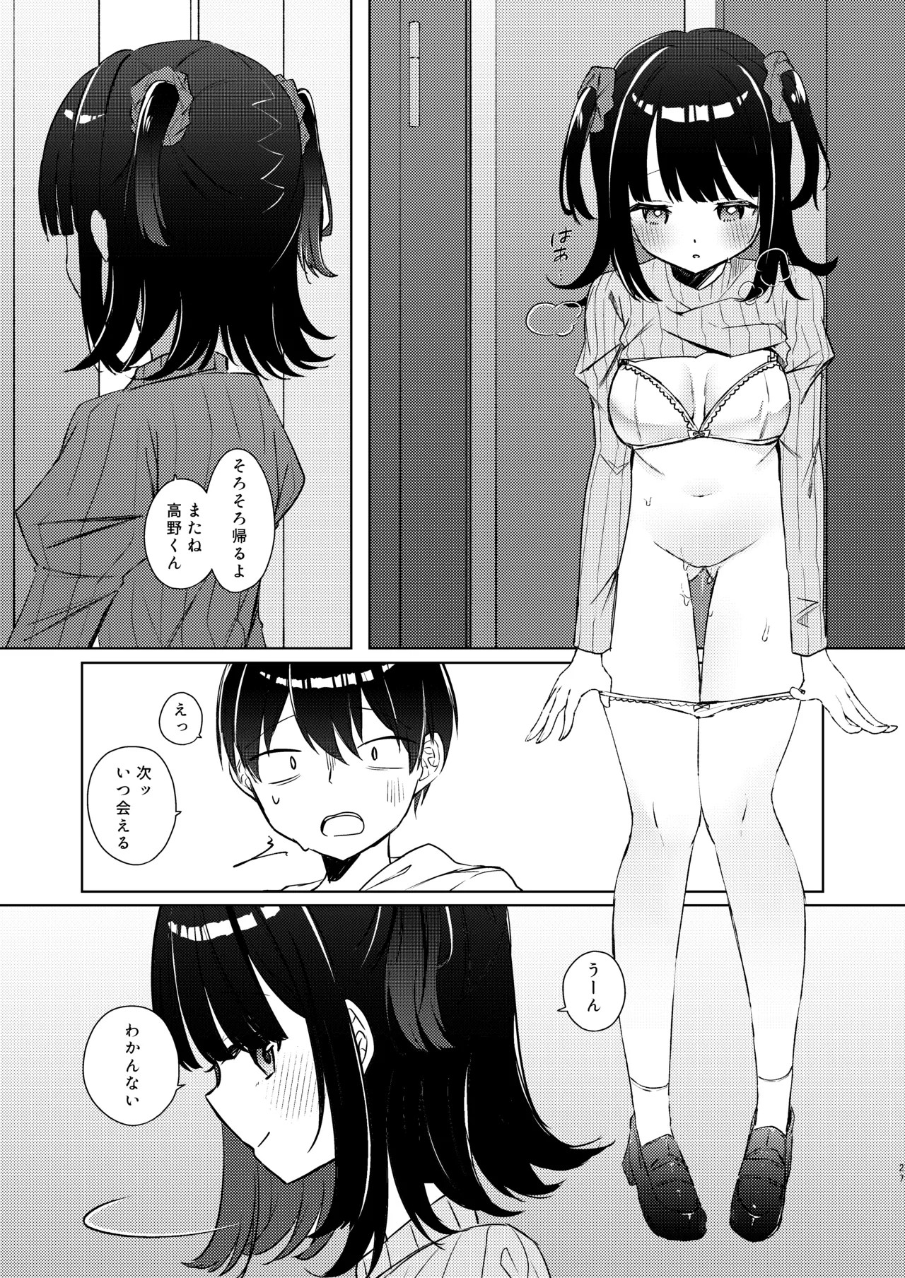 Page 70