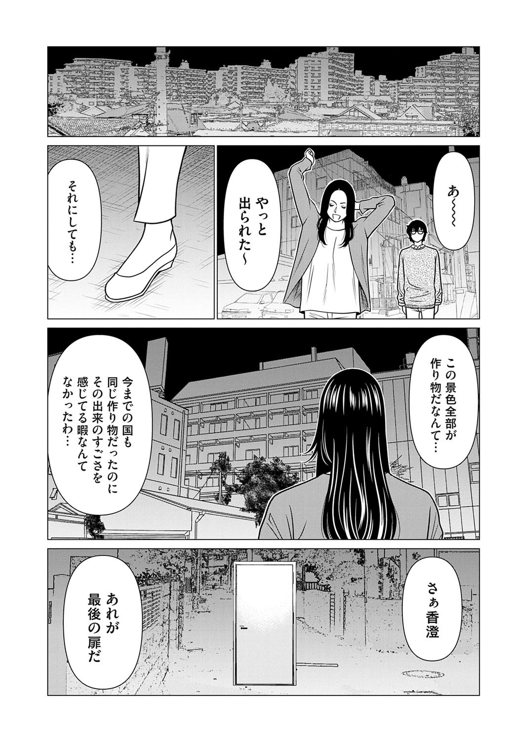 Page 175