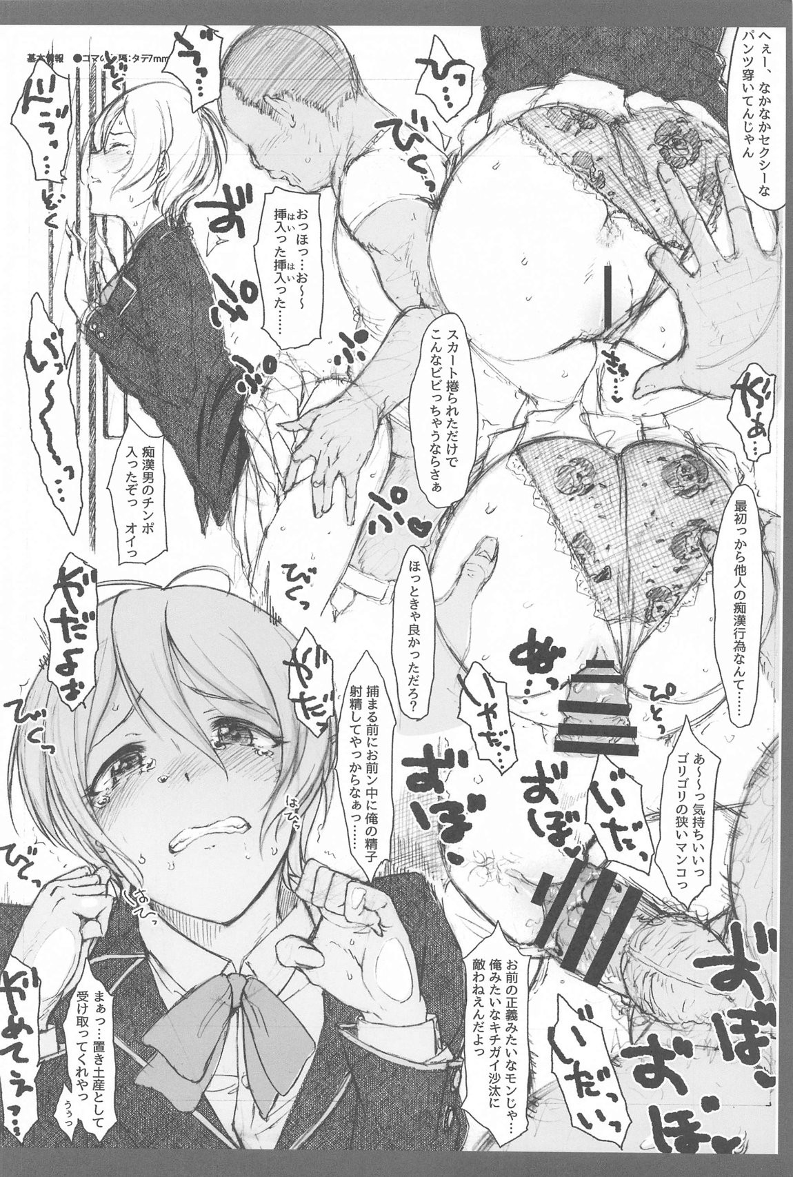 Page 65