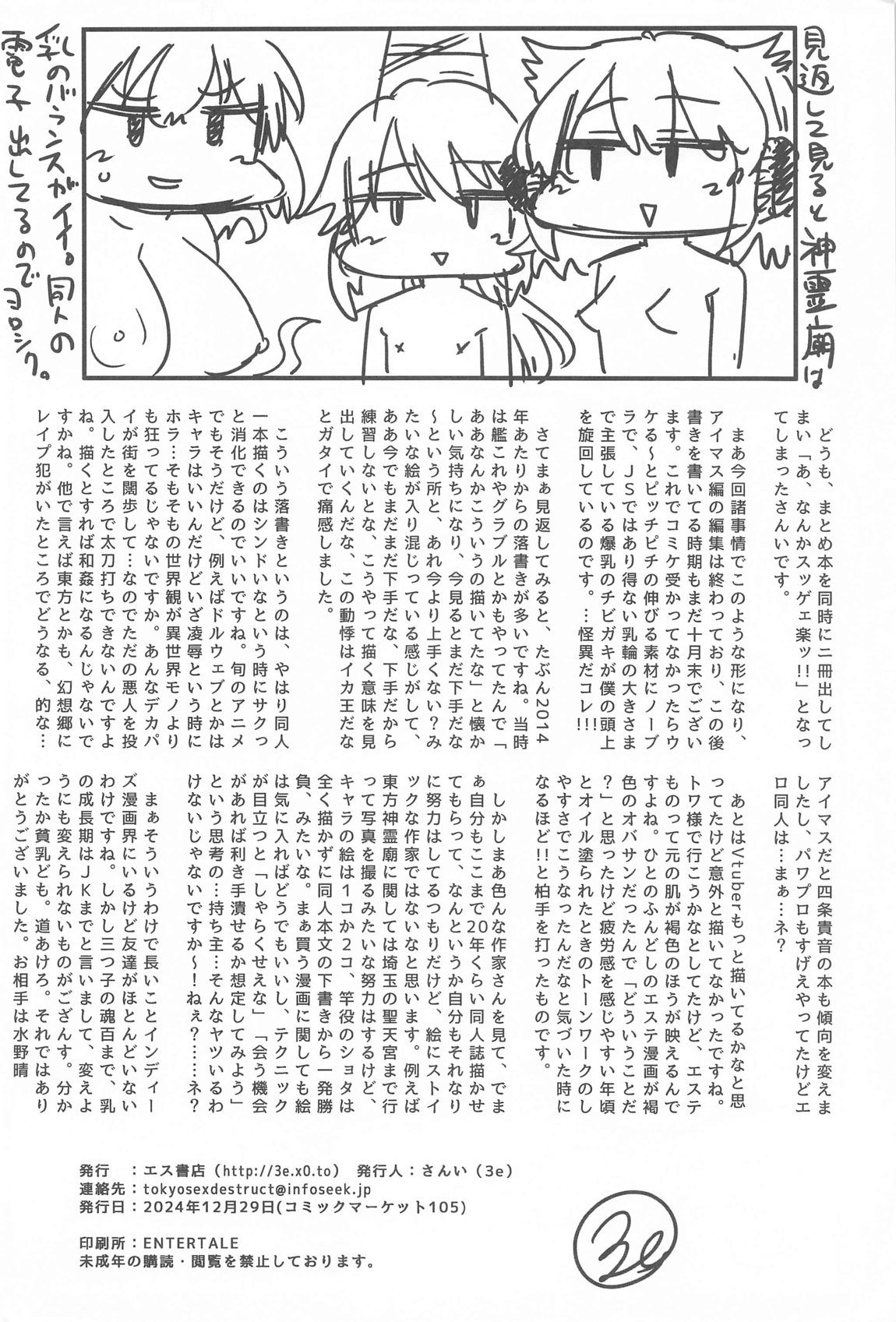 Page 73