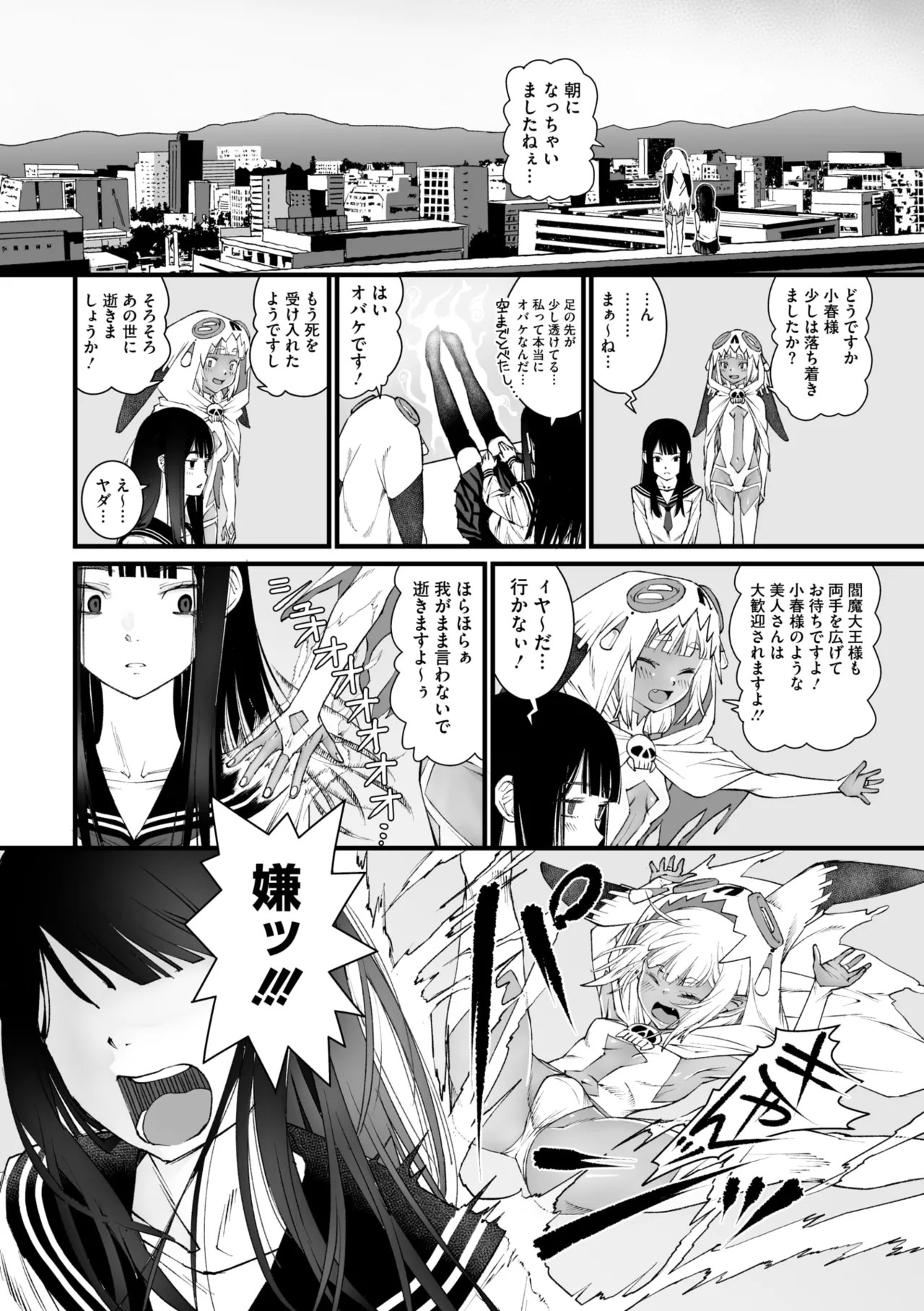 Page 100