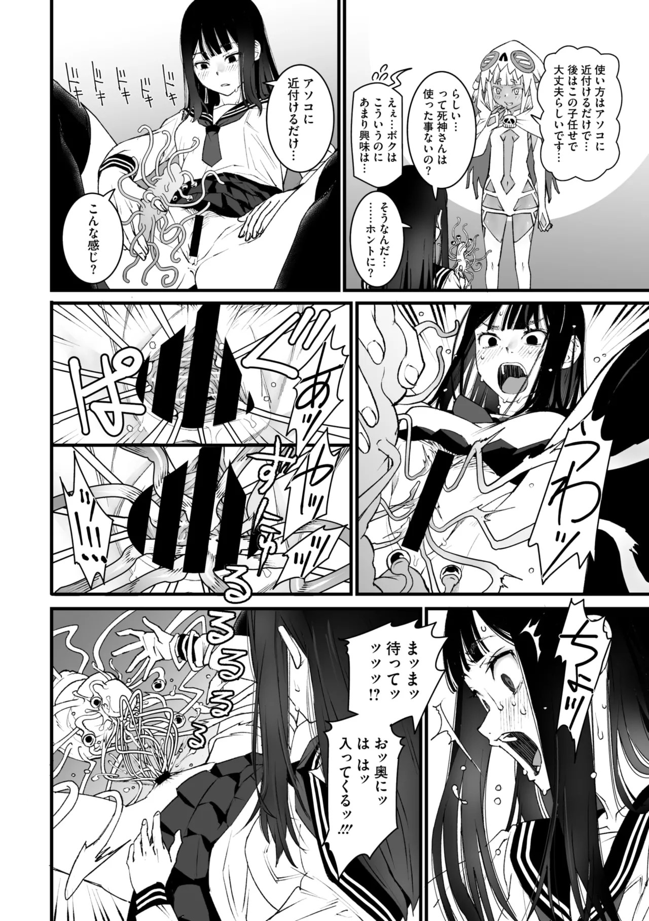 Page 110
