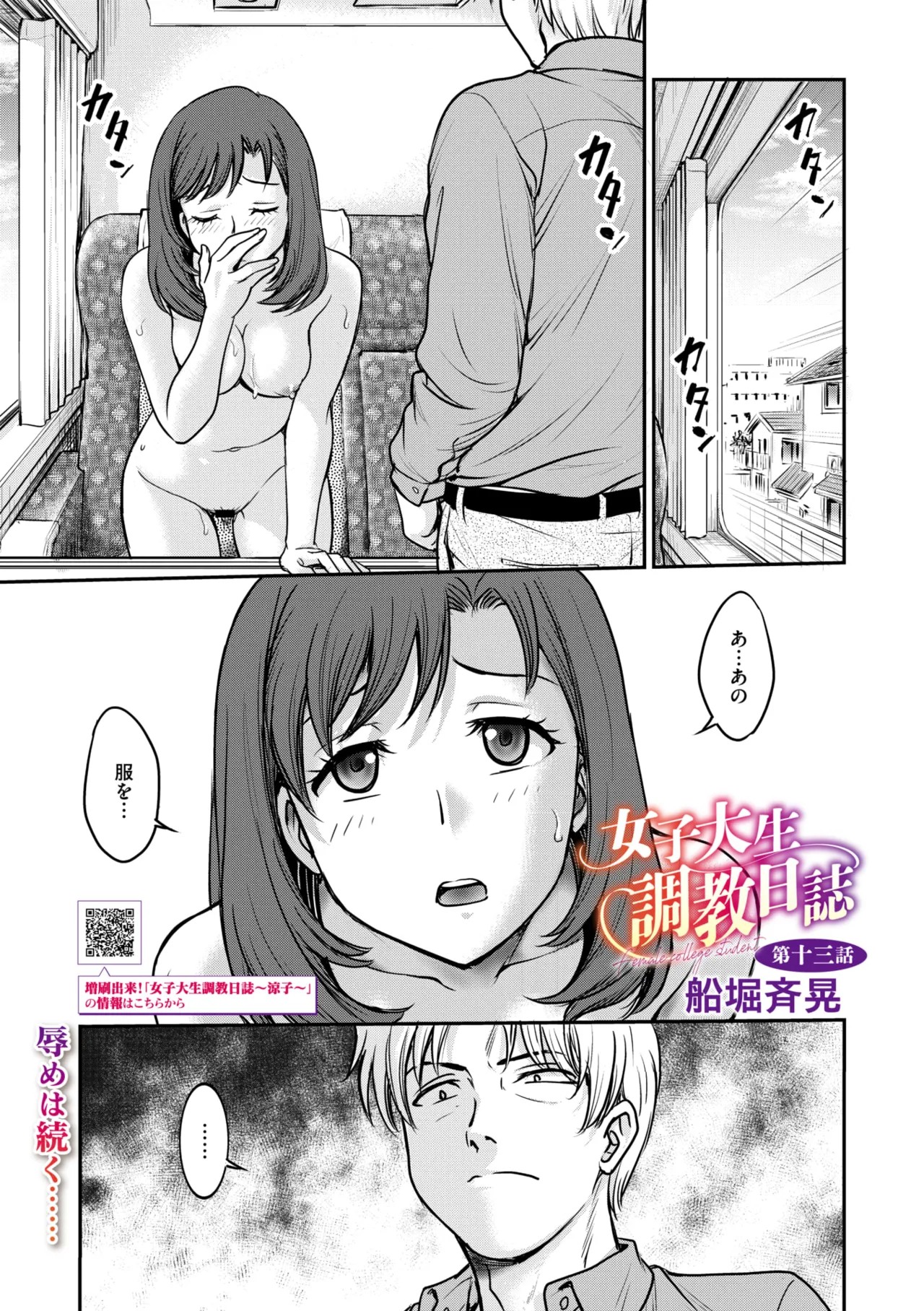 Page 119