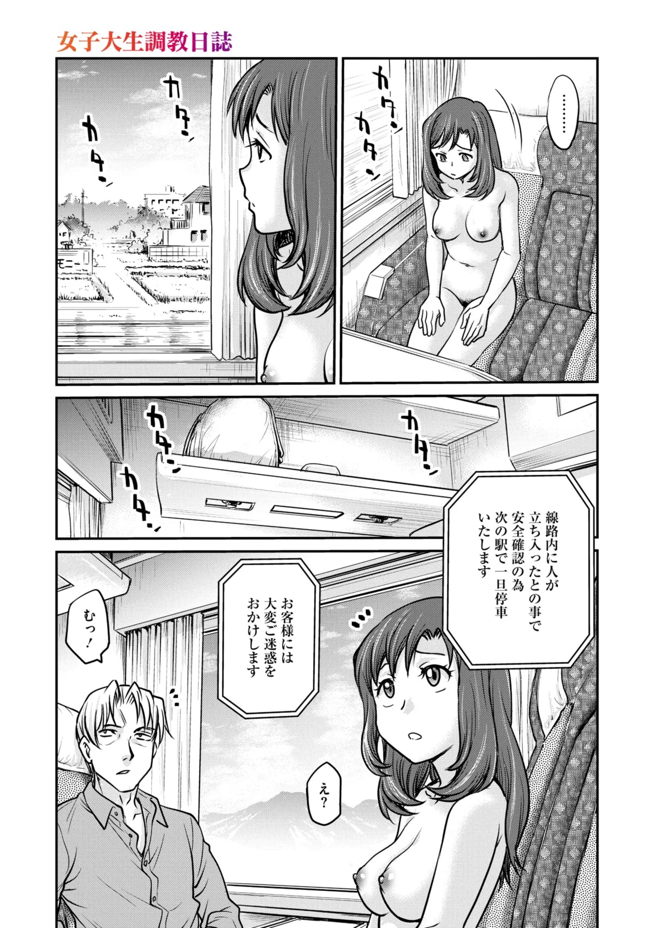 Page 121