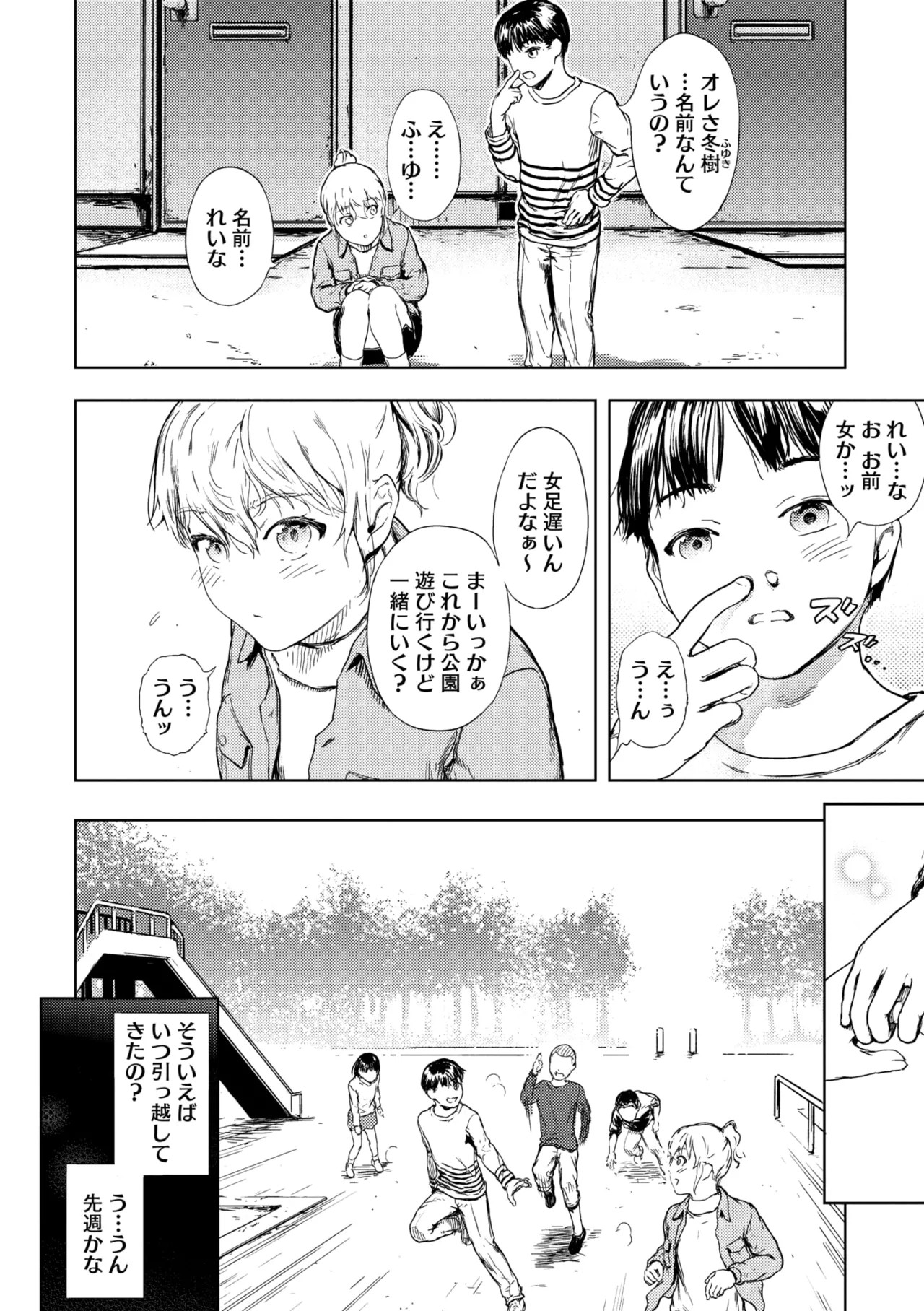 Page 138