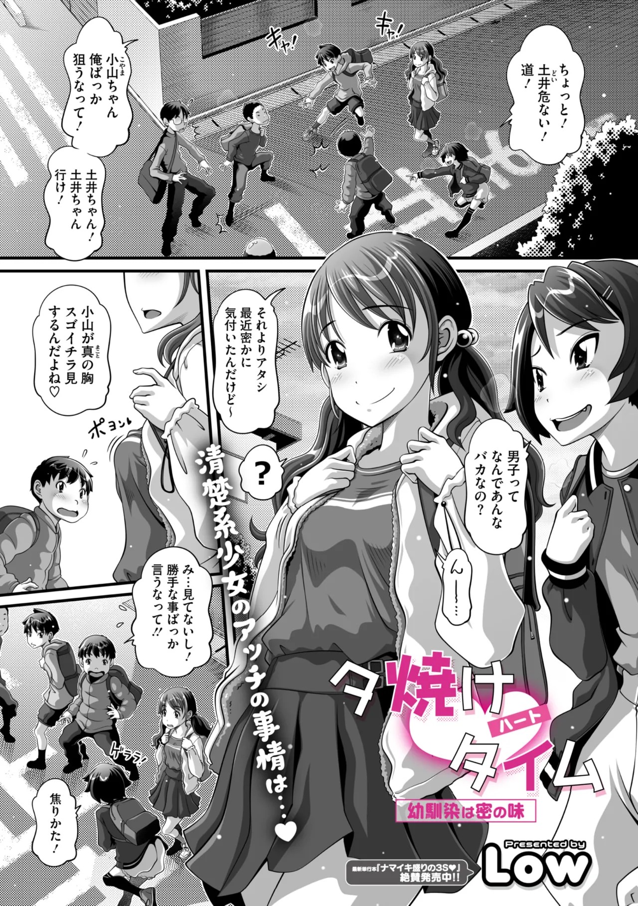 Page 197