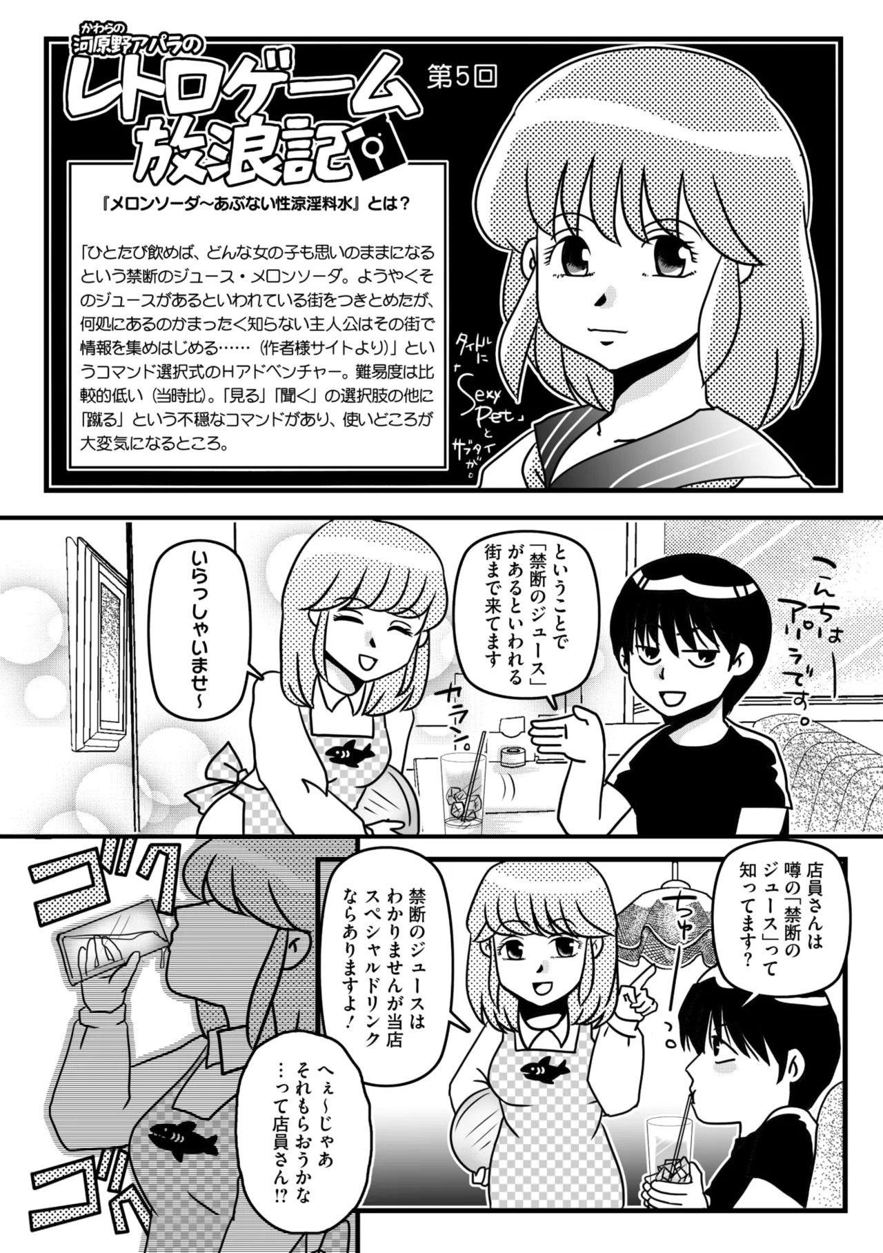Page 242