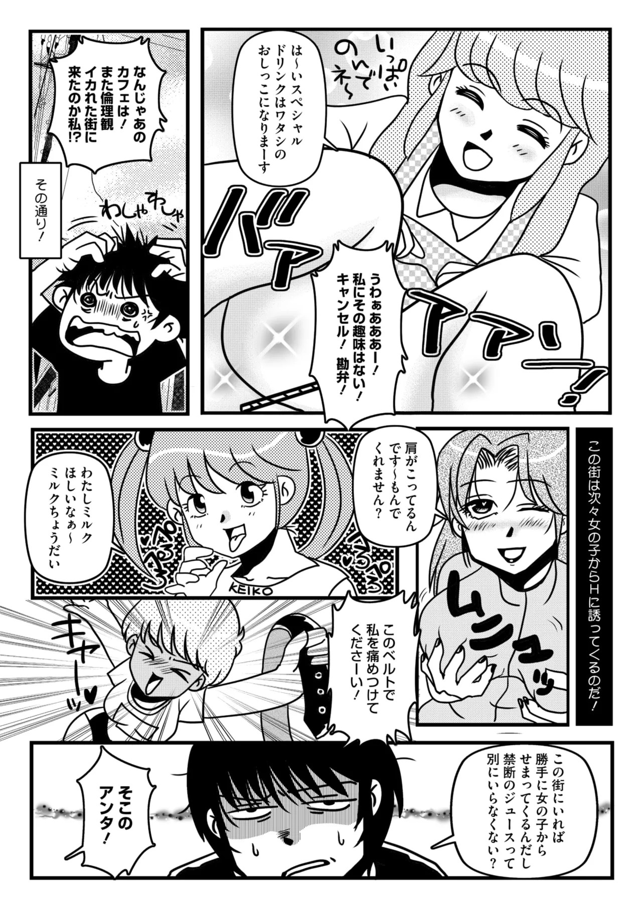 Page 243