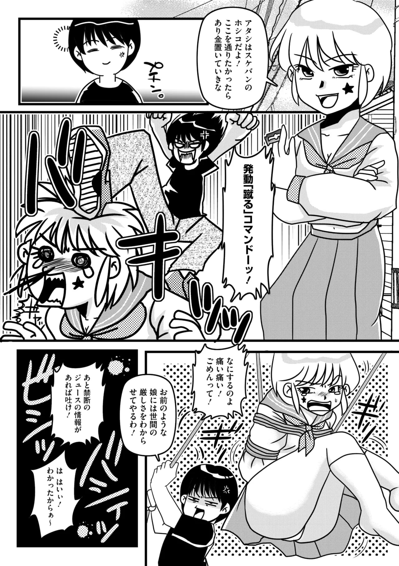 Page 244