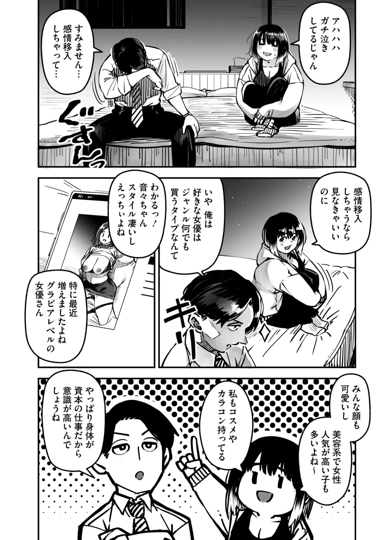 Page 54