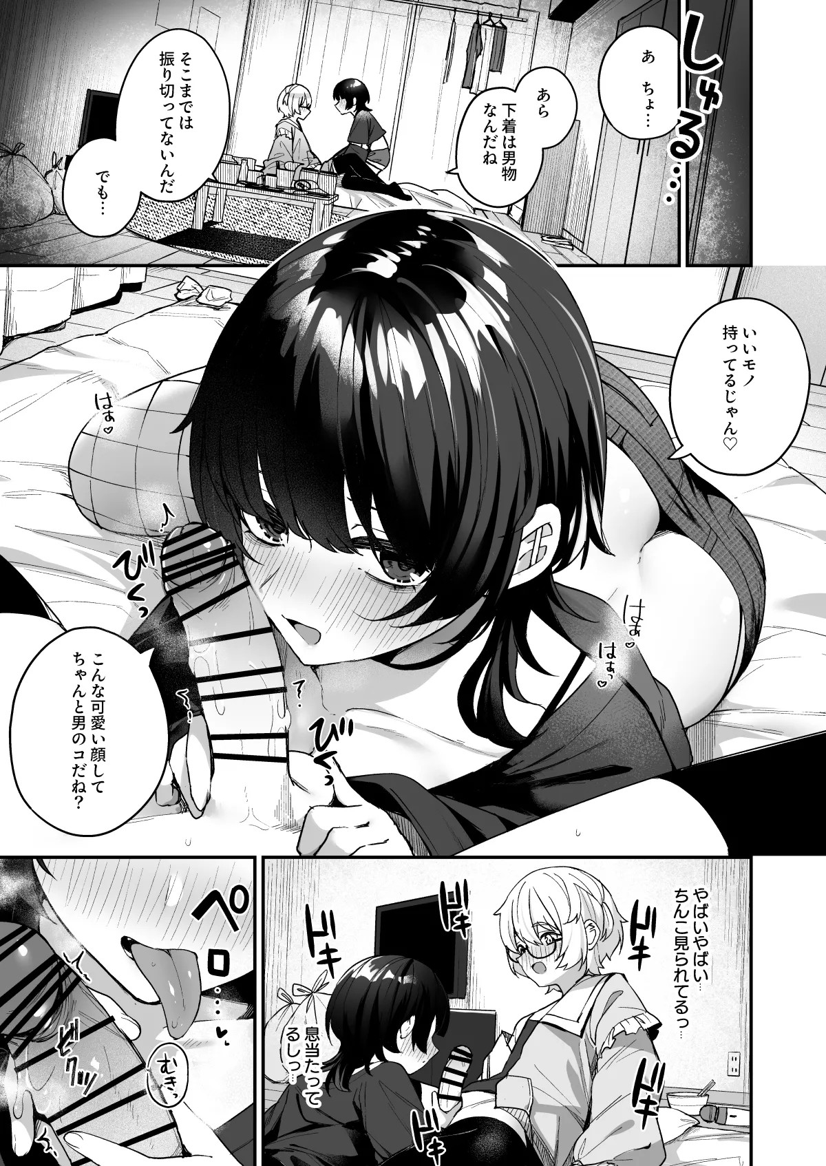 Page 49