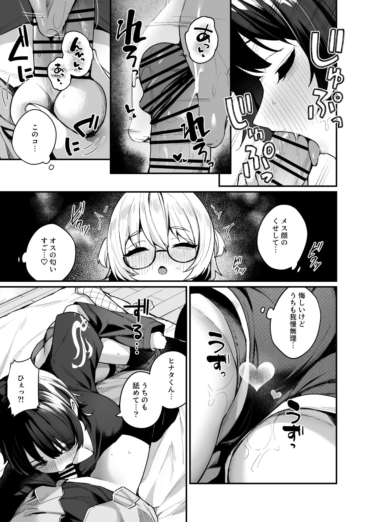 Page 51