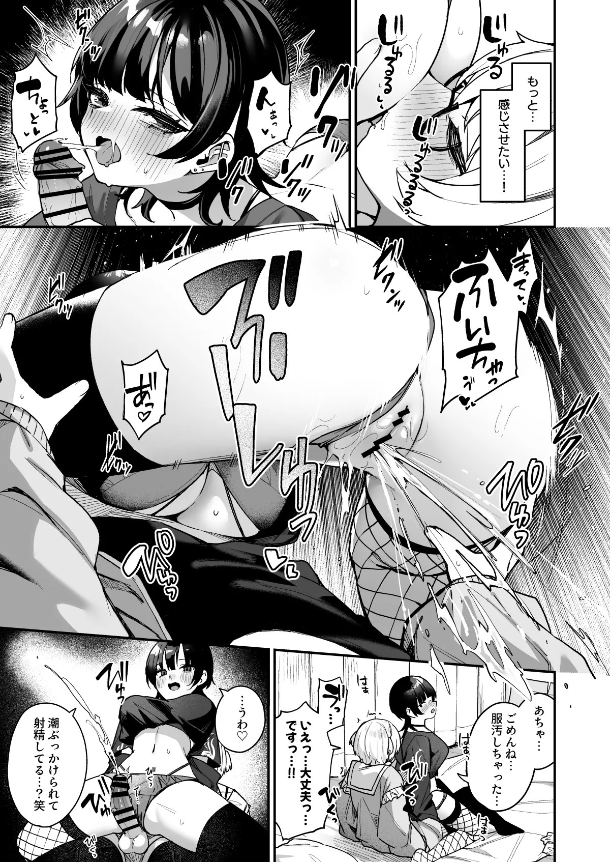 Page 53