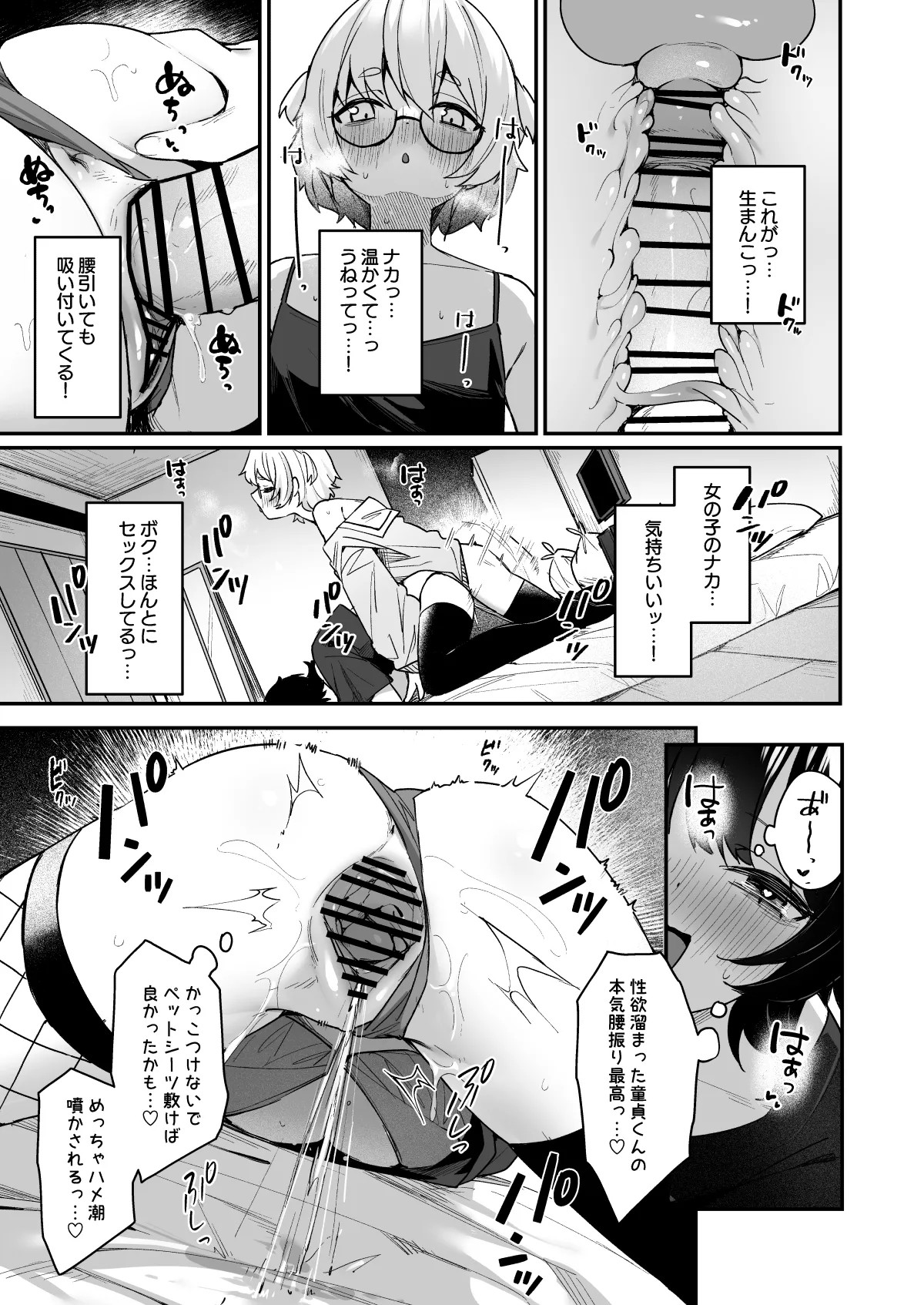 Page 57