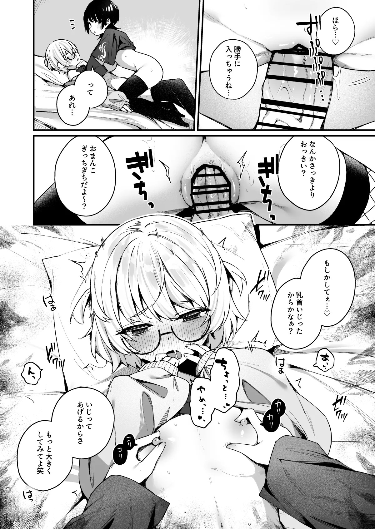 Page 64