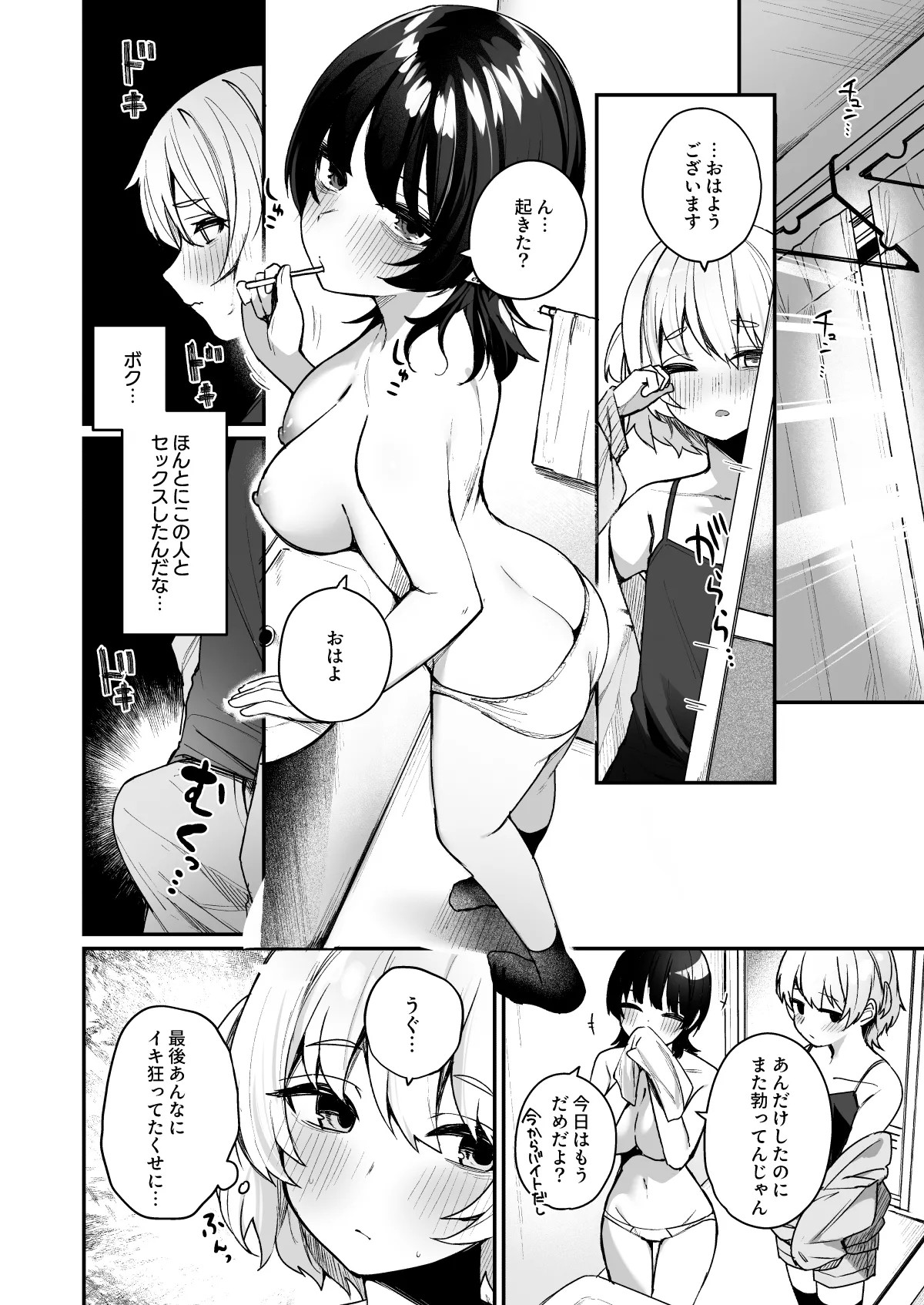 Page 68