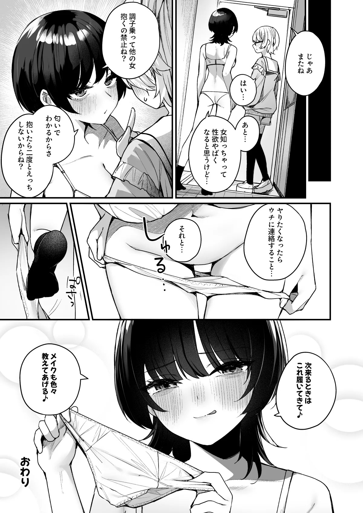 Page 69