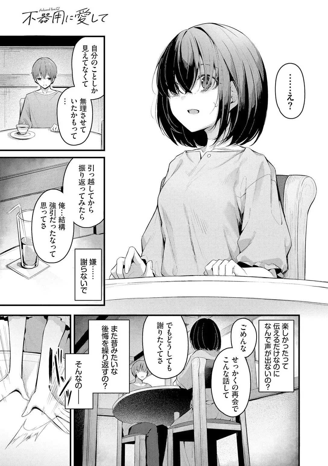 Page 137