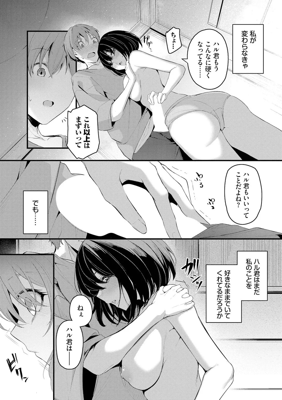 Page 141