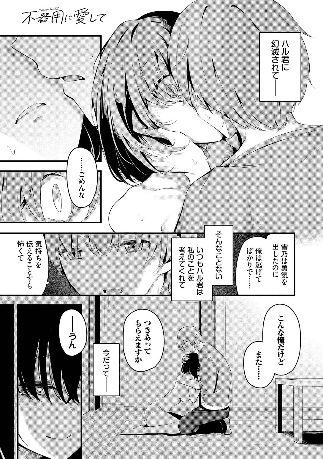 Page 145