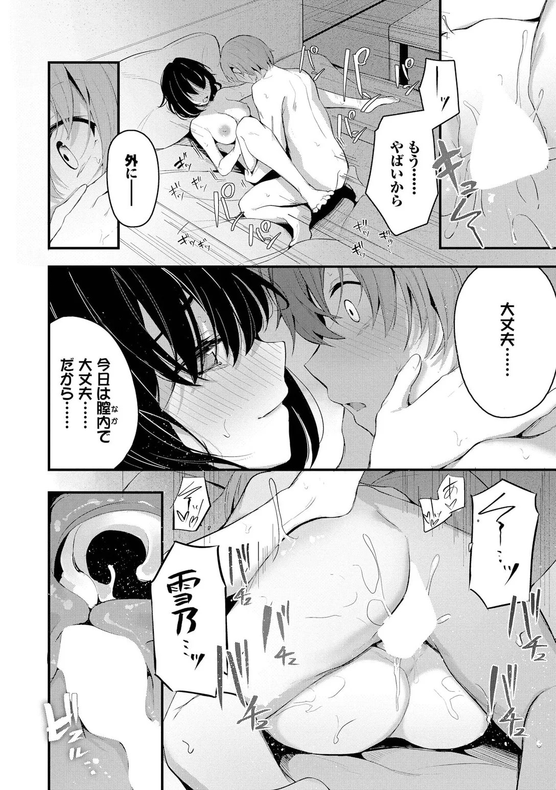 Page 152