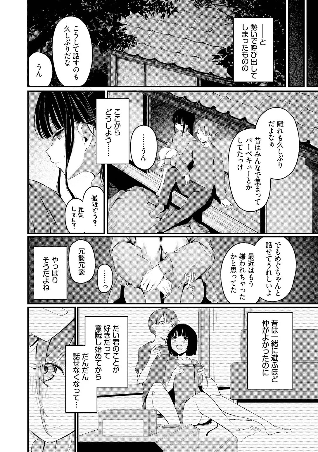 Page 158