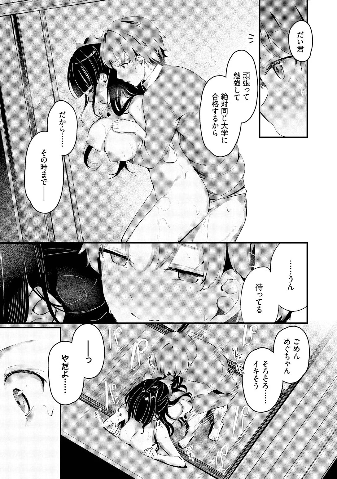 Page 169