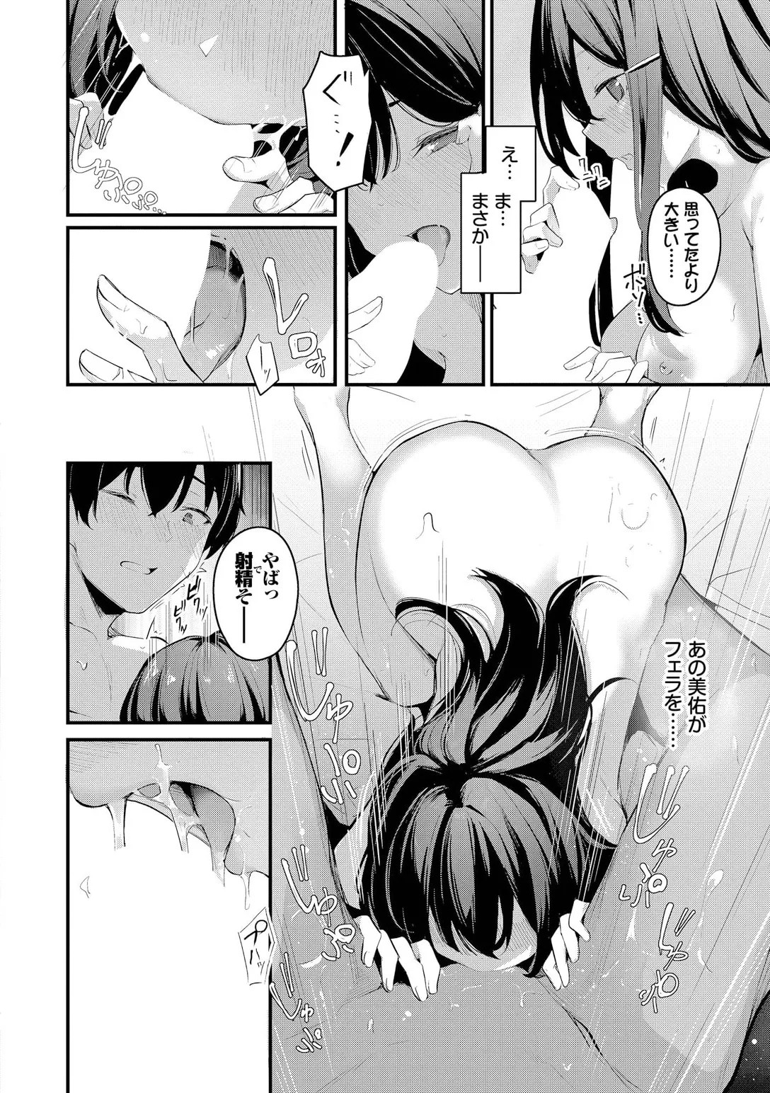 Page 184