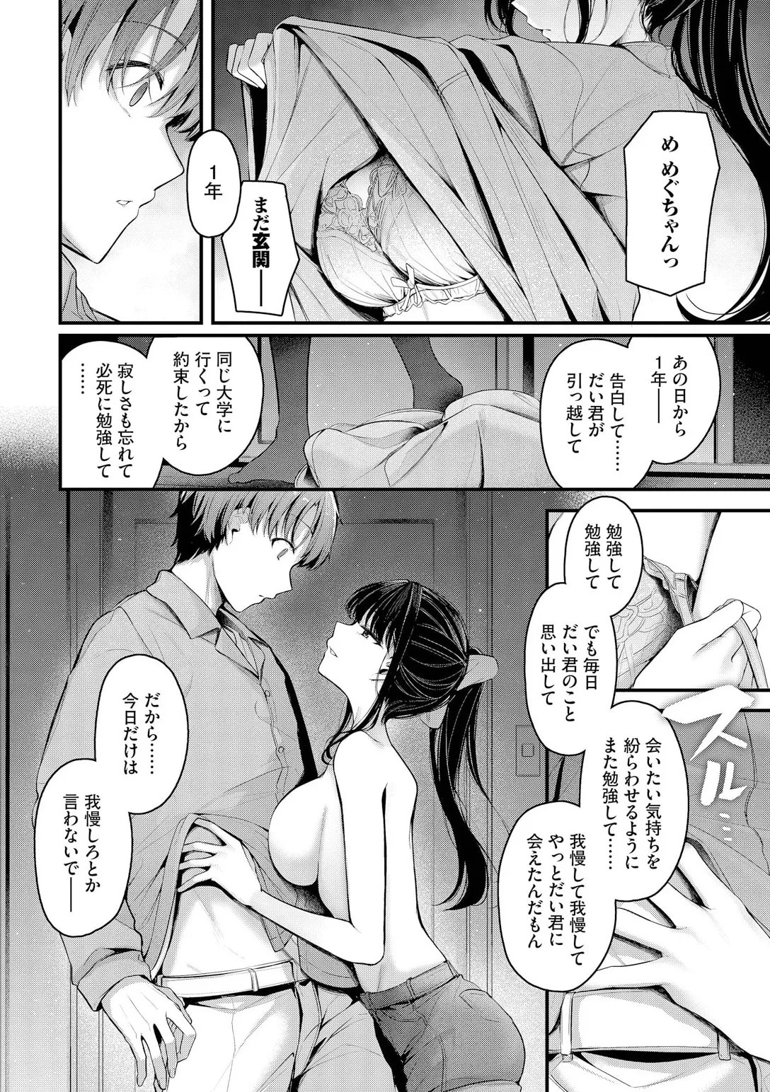 Page 196