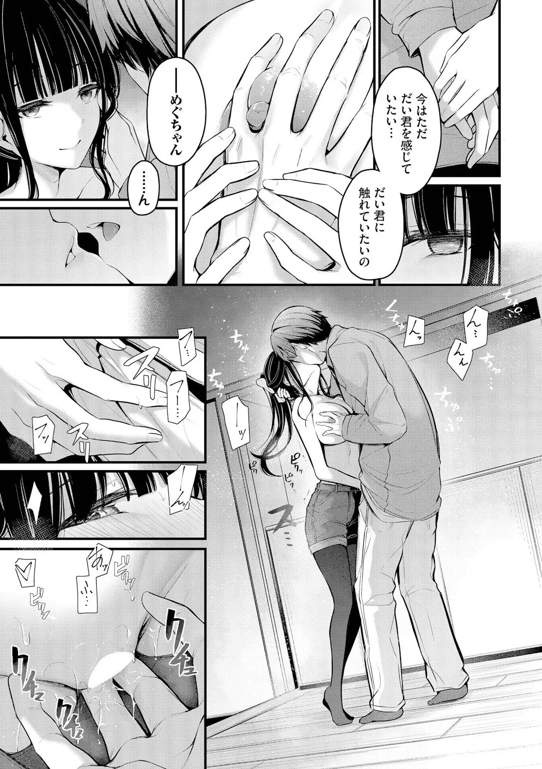 Page 197