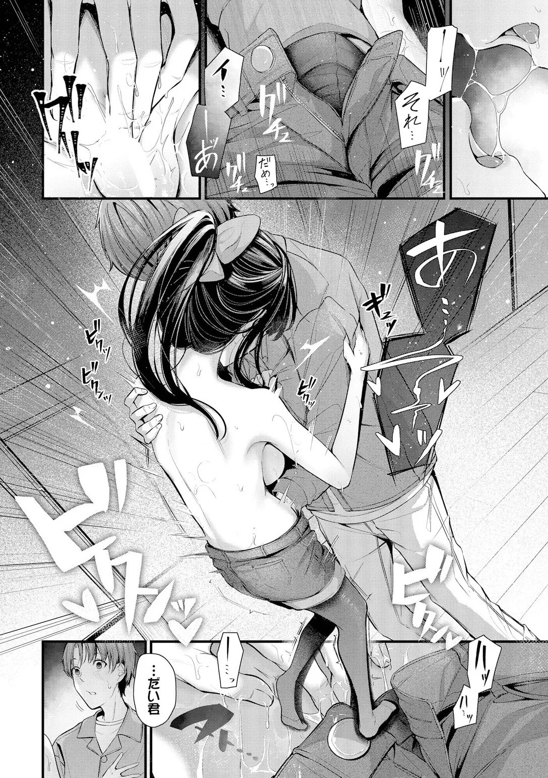 Page 198