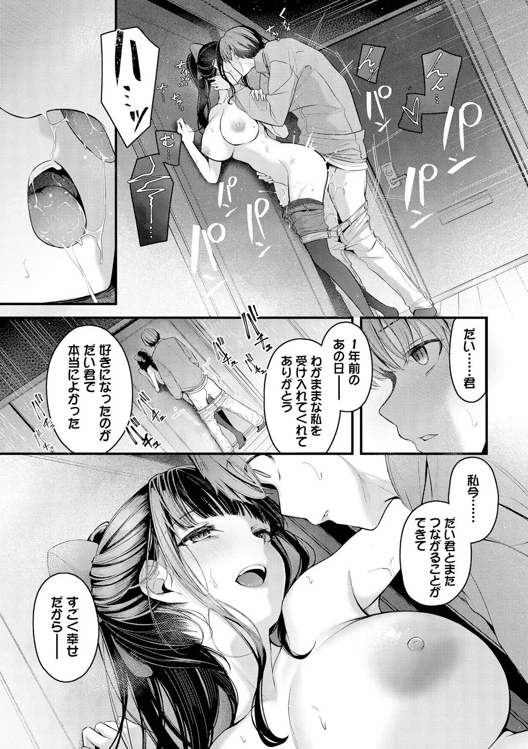 Page 201