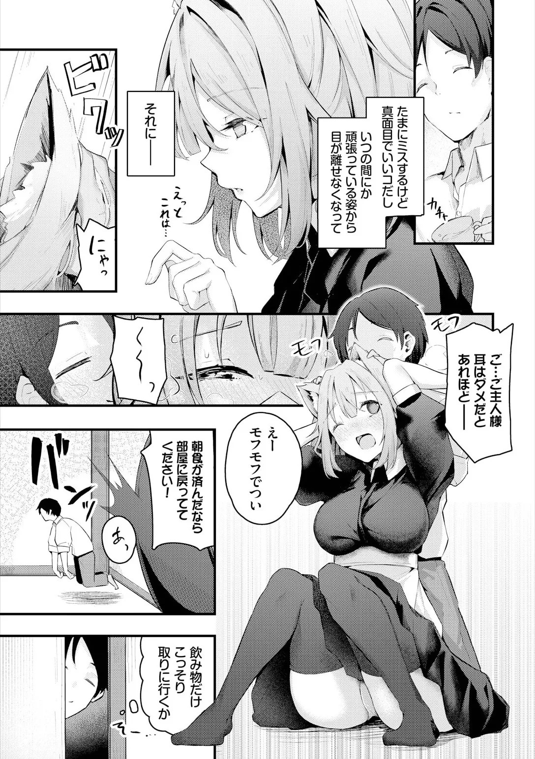 Page 207