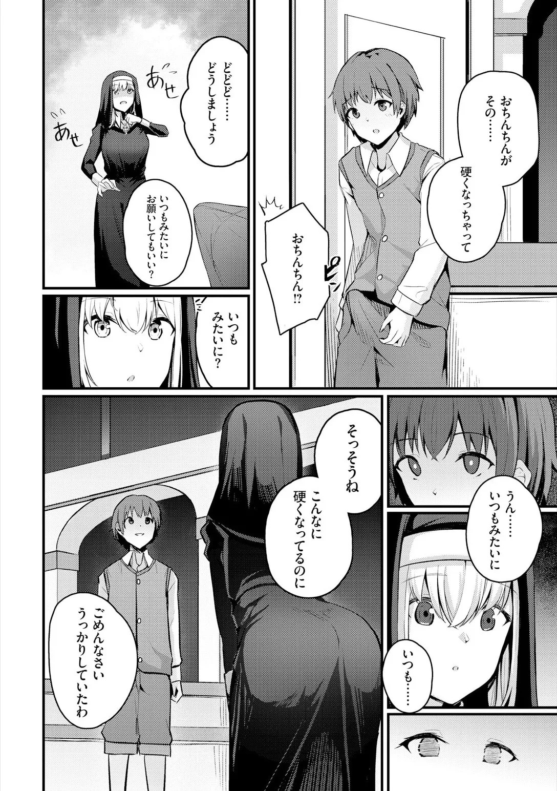 Page 308