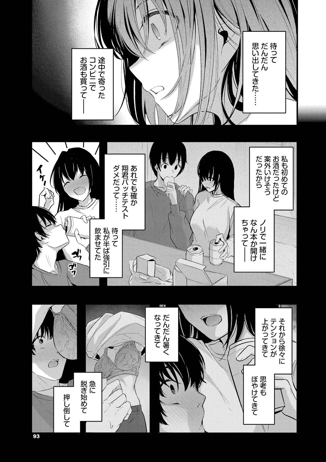 Page 93