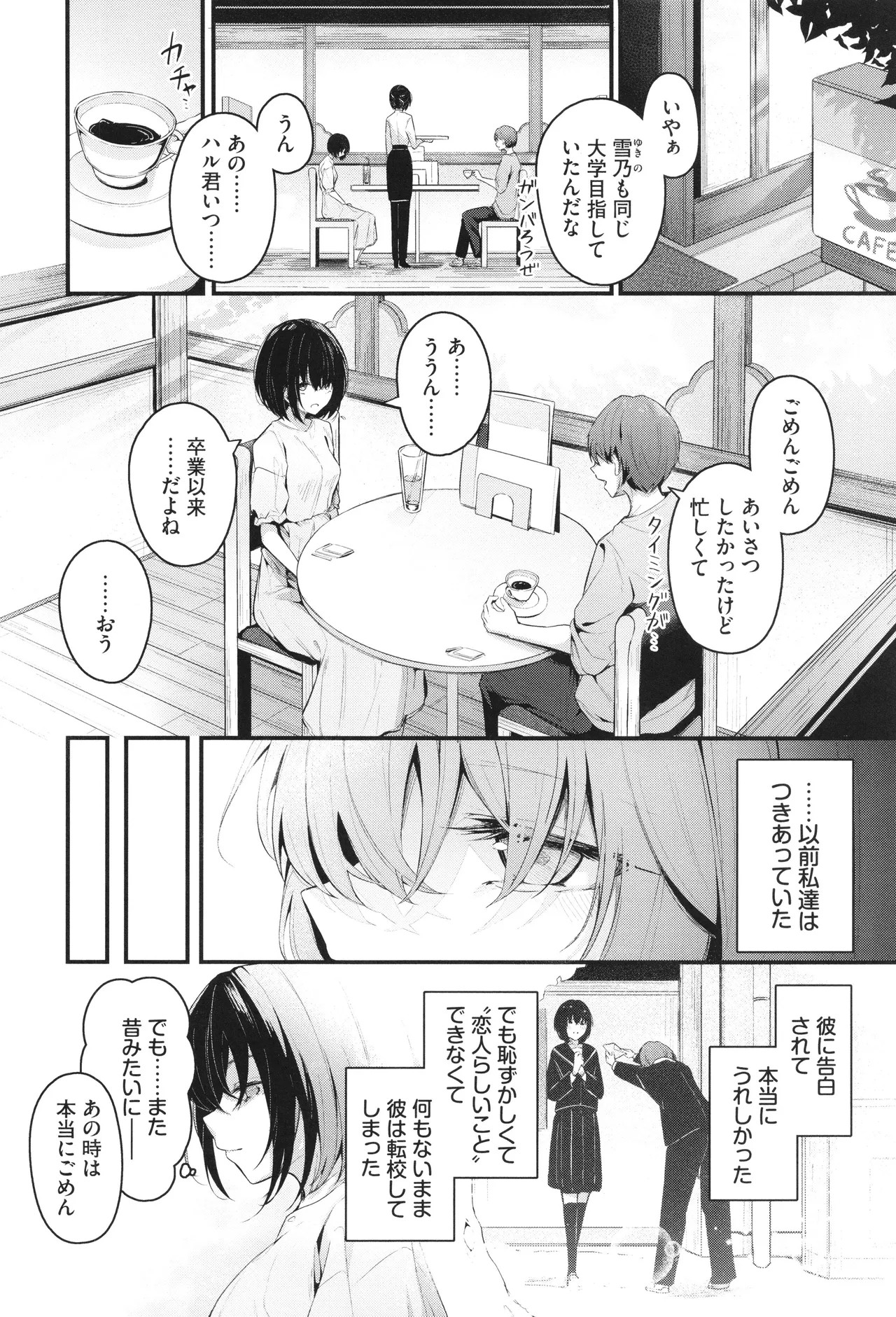Page 137