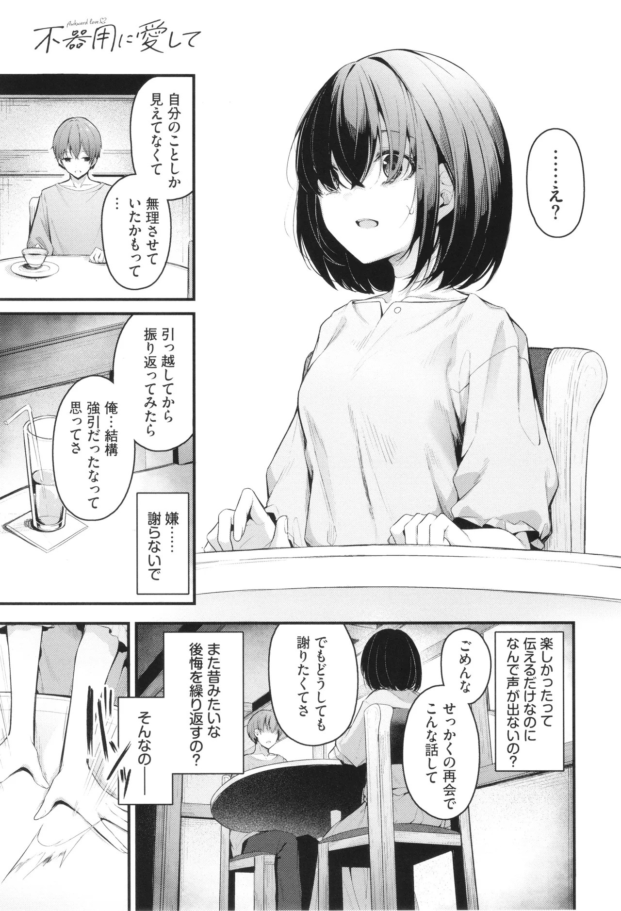 Page 138