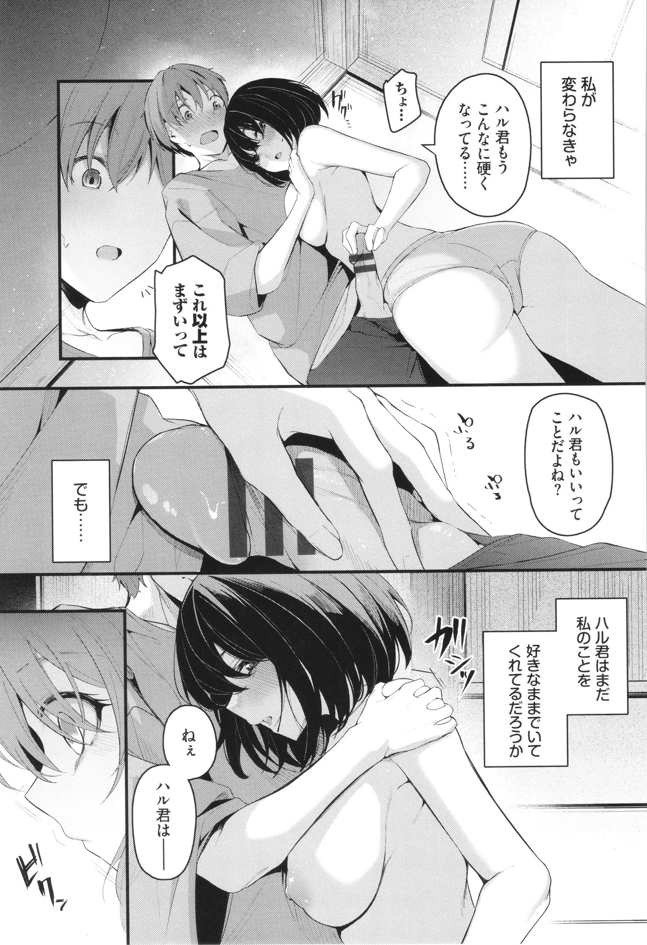 Page 142