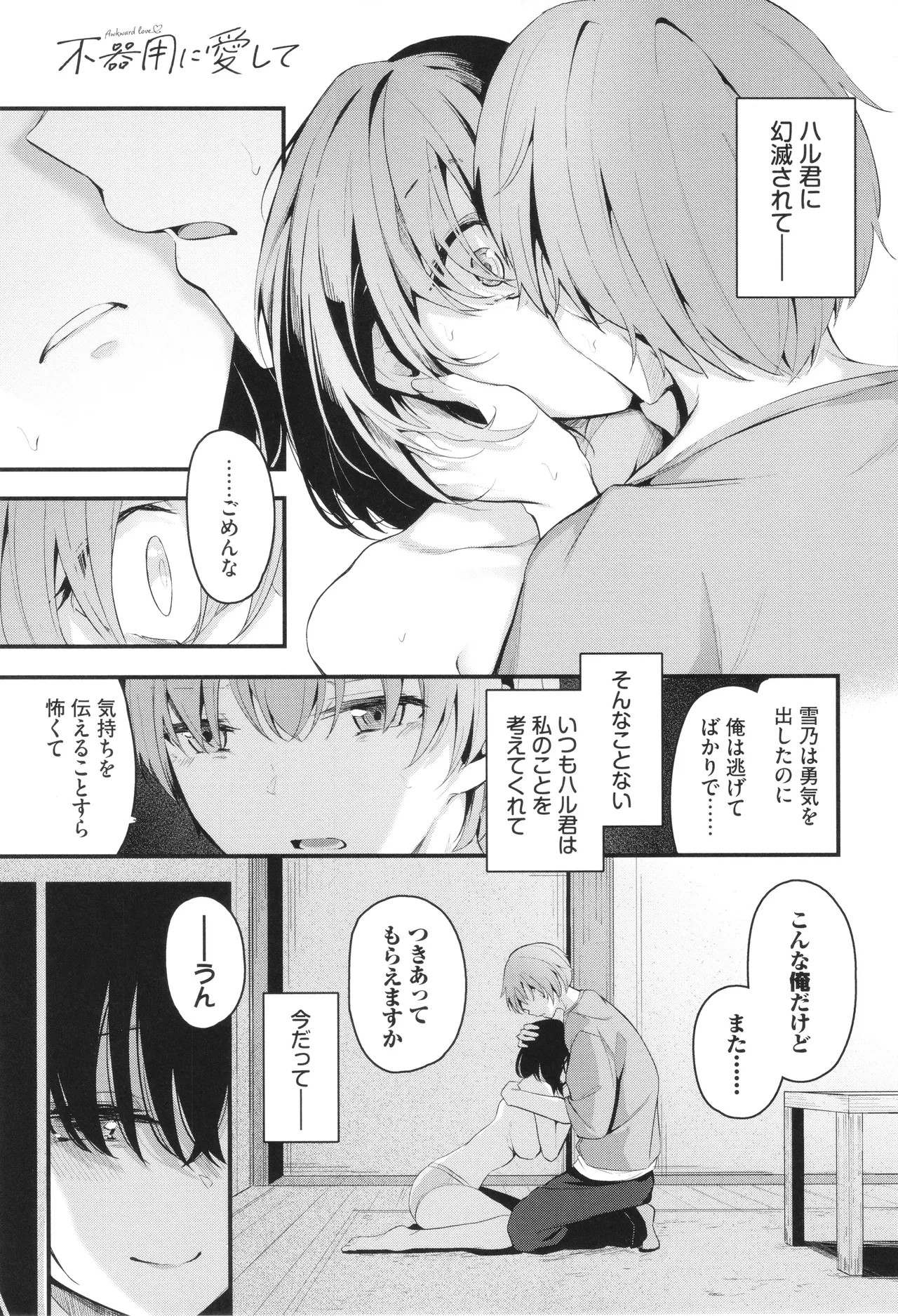 Page 146