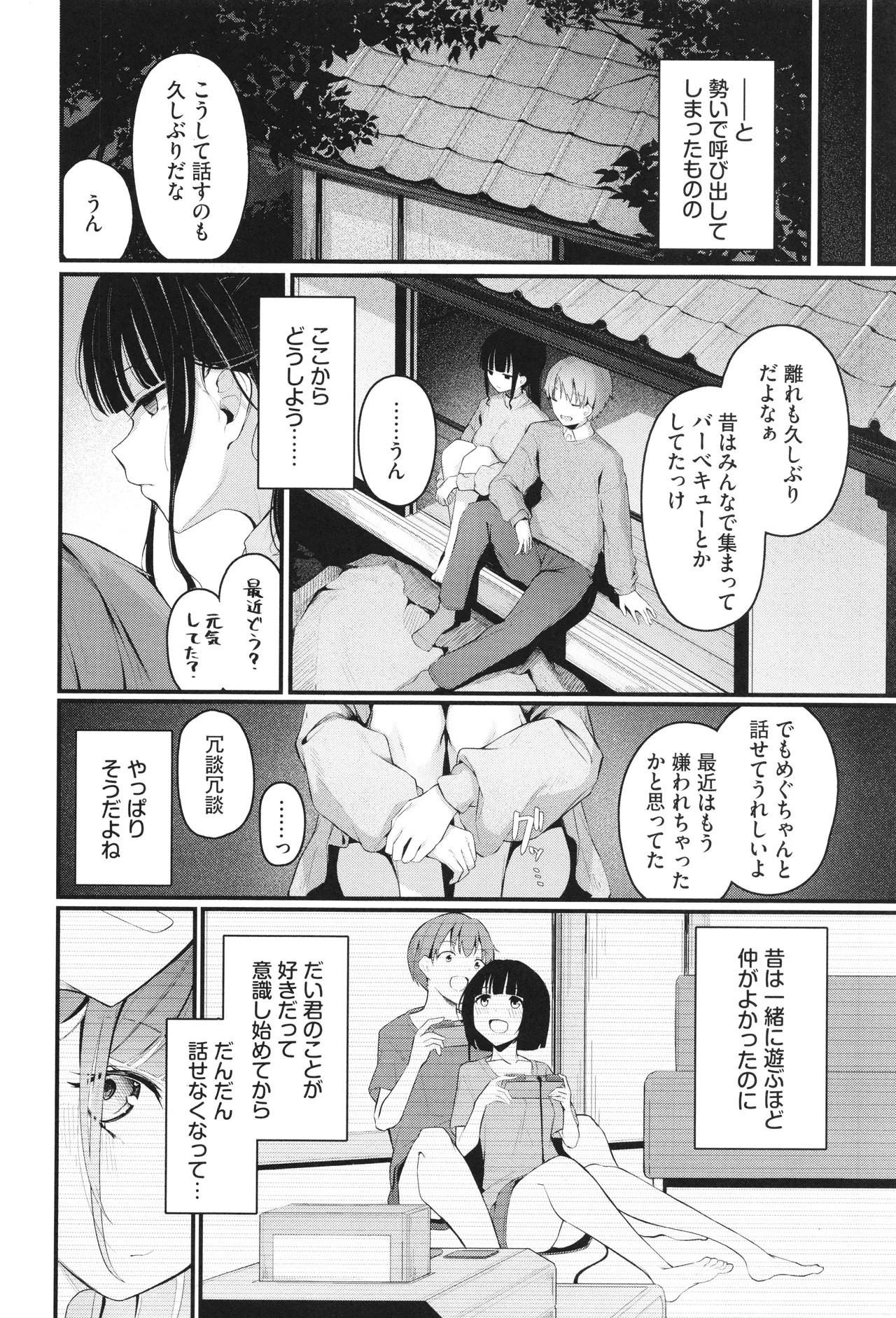 Page 159