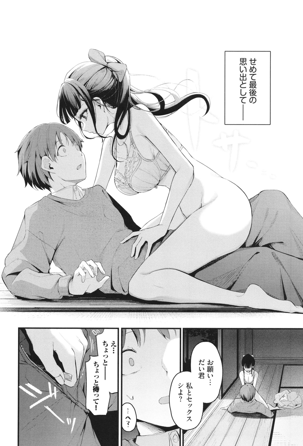Page 161
