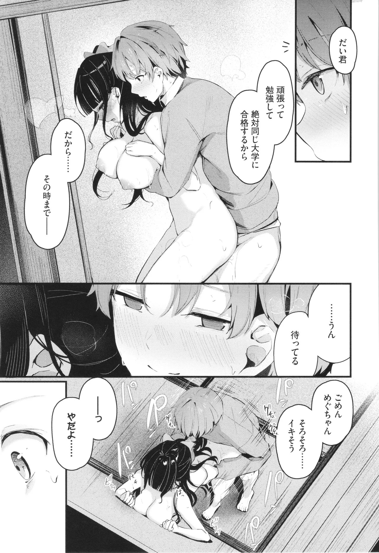 Page 170